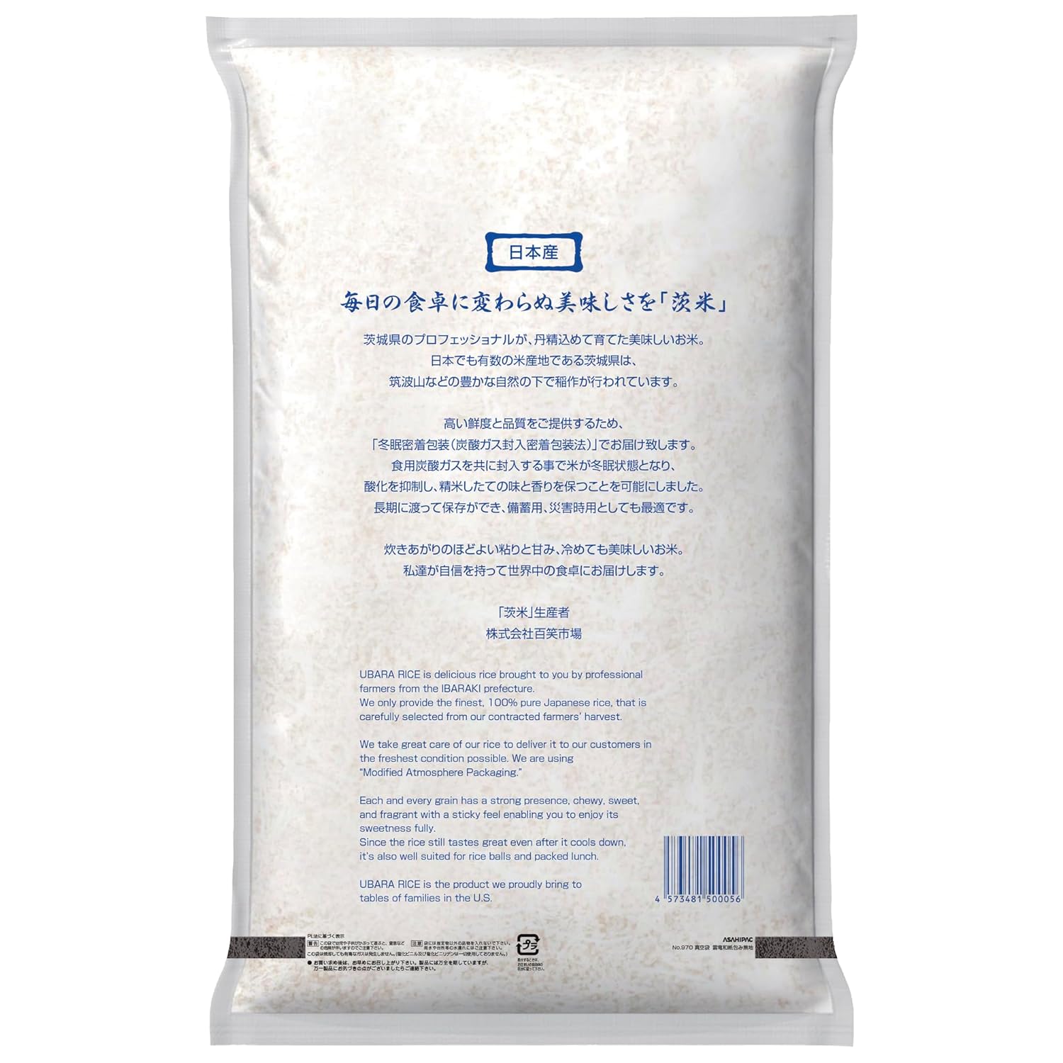 UBARA Ultra-Premium Japanese Short Grain Sticky White Rice 11 Pound Vacuum-Sealed for Freshness - Image 3